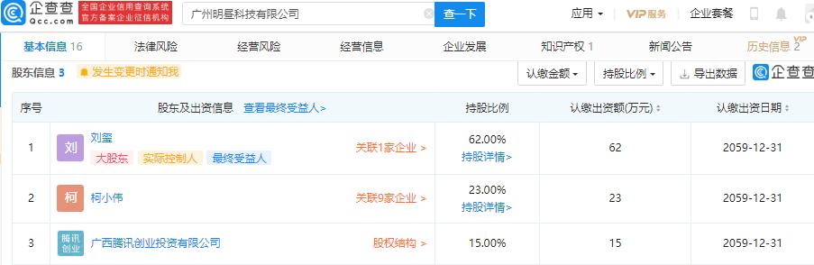2021年4月,法定代表人為劉璽,經營范圍包含:工程和技術研究和試驗發(fā)展