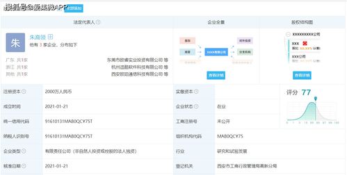 oppo成立通信科技新公司,西安高新區(qū)將成重要布局點(diǎn)