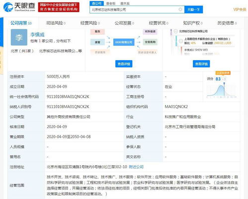 翠微股份 參與設(shè)立核芯達(dá)投資金額較小 不會(huì)對(duì)公司經(jīng)營(yíng)帶來(lái)重大影響